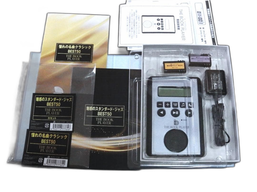 Avex Cassette Player The Book 2