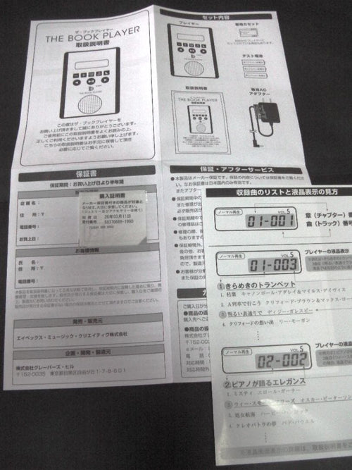 Avex Cassette Player The Book 2