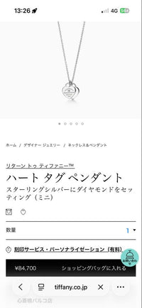Tiffany Necklaces Co.