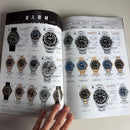 Hobbies Watchfan.Com 2020-2021 Winter