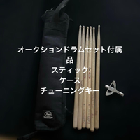 Drumstick