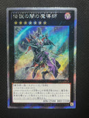 Yu-Gi-Oh! Ocg Duel Monsters (Japanese)
