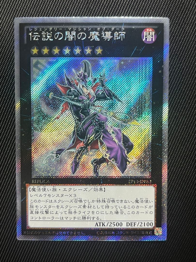 Yu-Gi-Oh! Ocg Duel Monsters (Japanese)