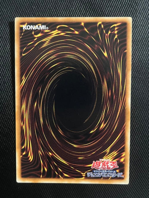 Yu-Gi-Oh! Ocg Duel Monsters (Japanese)