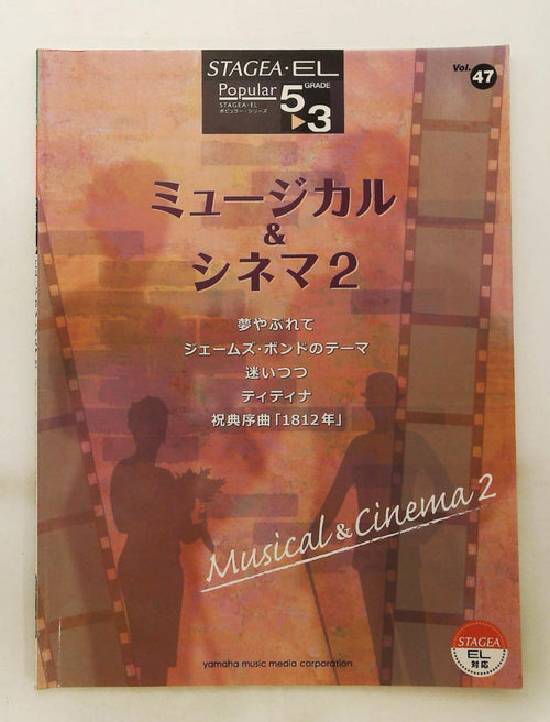 Others 5~3 Stagea El (47) 2
