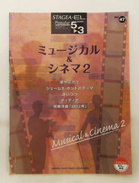 Others 5~3 Stagea El (47) 2