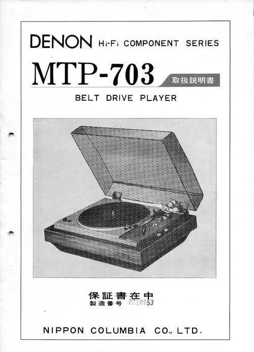Denon Others Belt Drive Record Player Mtp-703