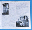 Japanese Music Lp Ep 3