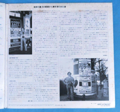 Japanese Music Lp Ep 3