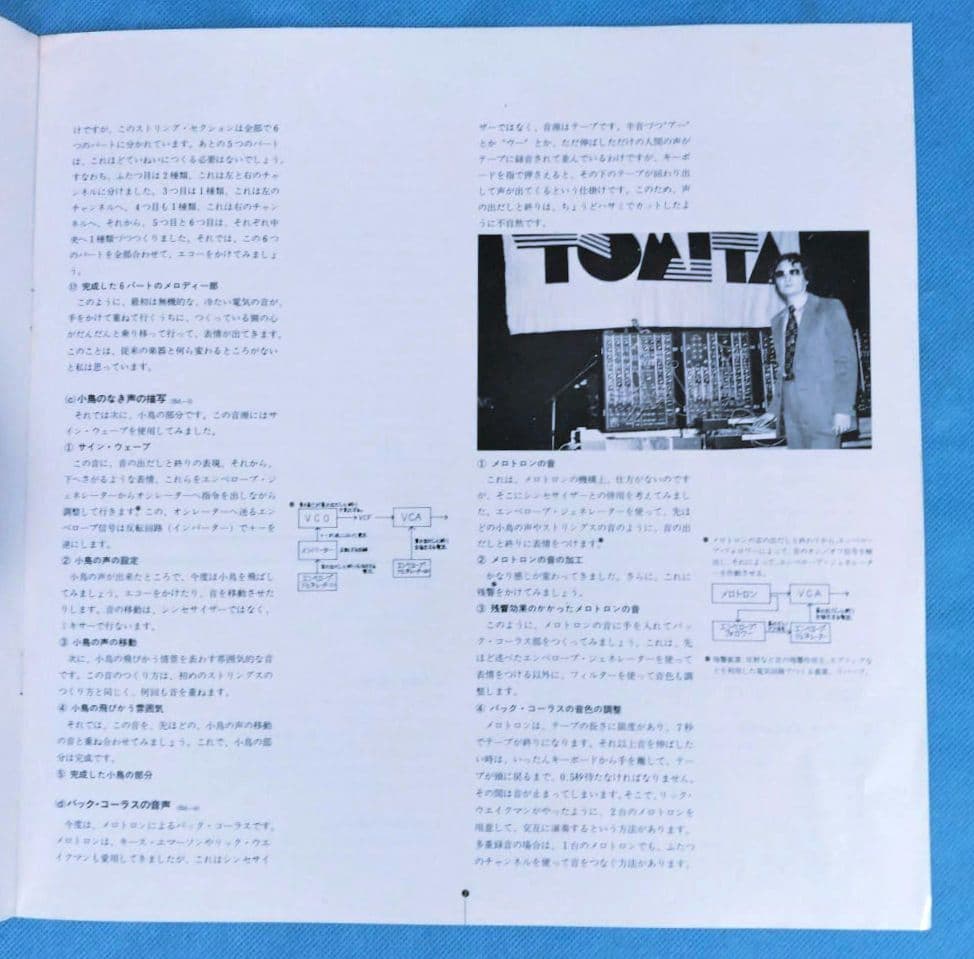 Japanese Music Lp Ep 3
