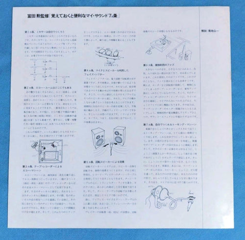 Japanese Music Lp Ep 3