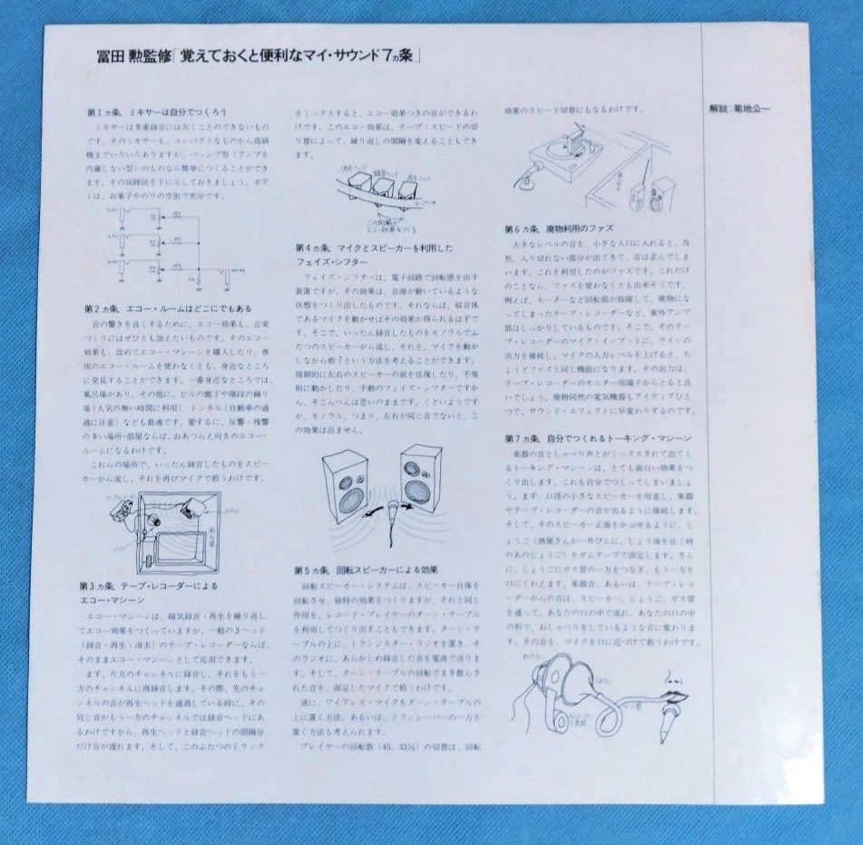 Japanese Music Lp Ep 3