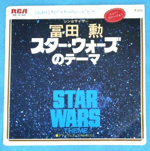 Japanese Music Lp Ep 3