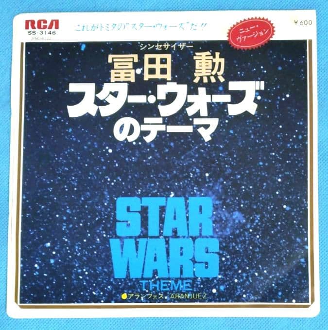 Japanese Music Lp Ep 3