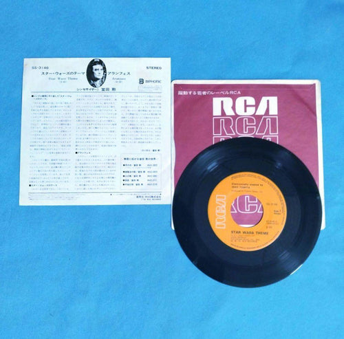 Japanese Music Lp Ep 3