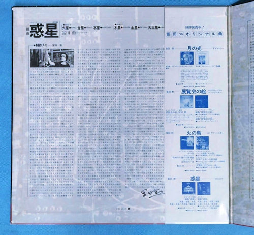 Japanese Music Lp Ep 3