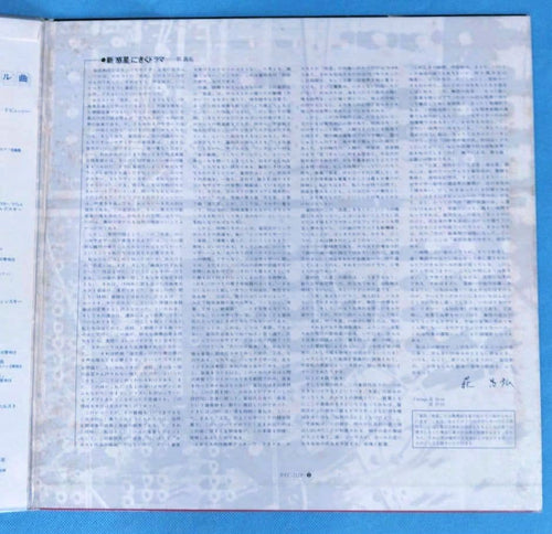 Japanese Music Lp Ep 3