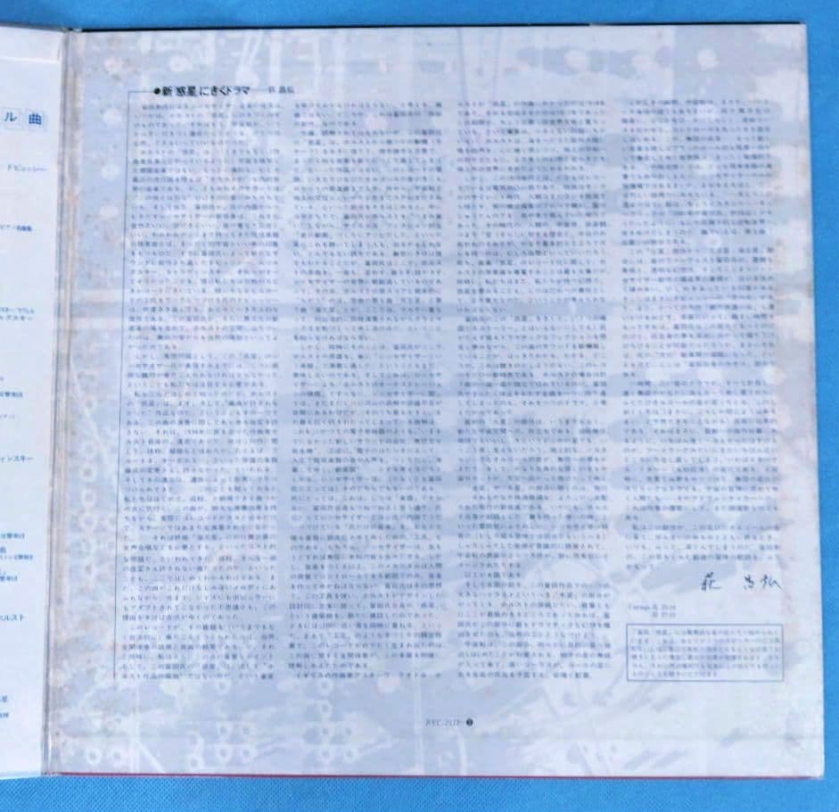 Japanese Music Lp Ep 3