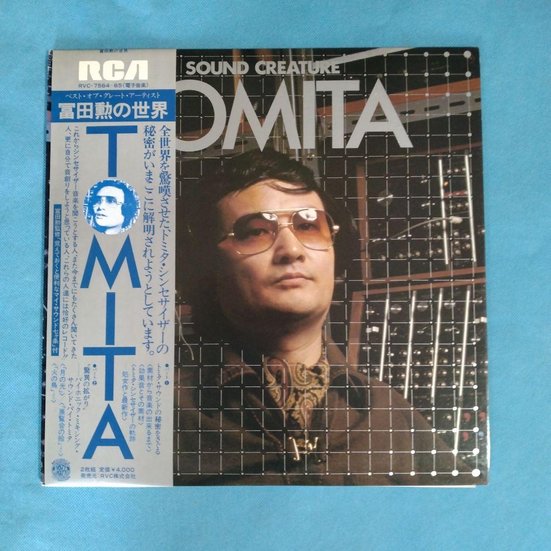 Japanese Music Lp Ep 3