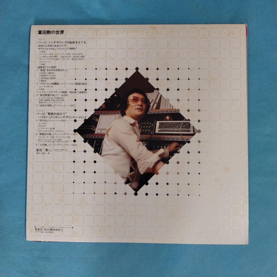 Japanese Music Lp Ep 3