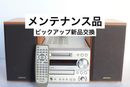 Onkyo Mini -Component Fr-X9A