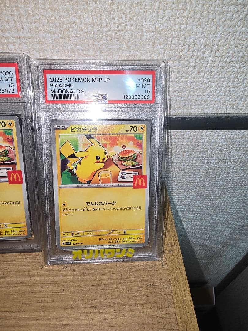 Pok Mon Trading Card Game Psa10 5