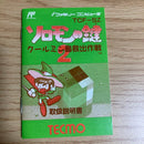 Famicom Games 2