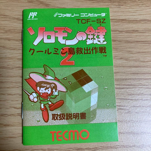 Famicom Games 2