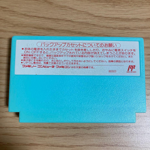 Famicom Games 2