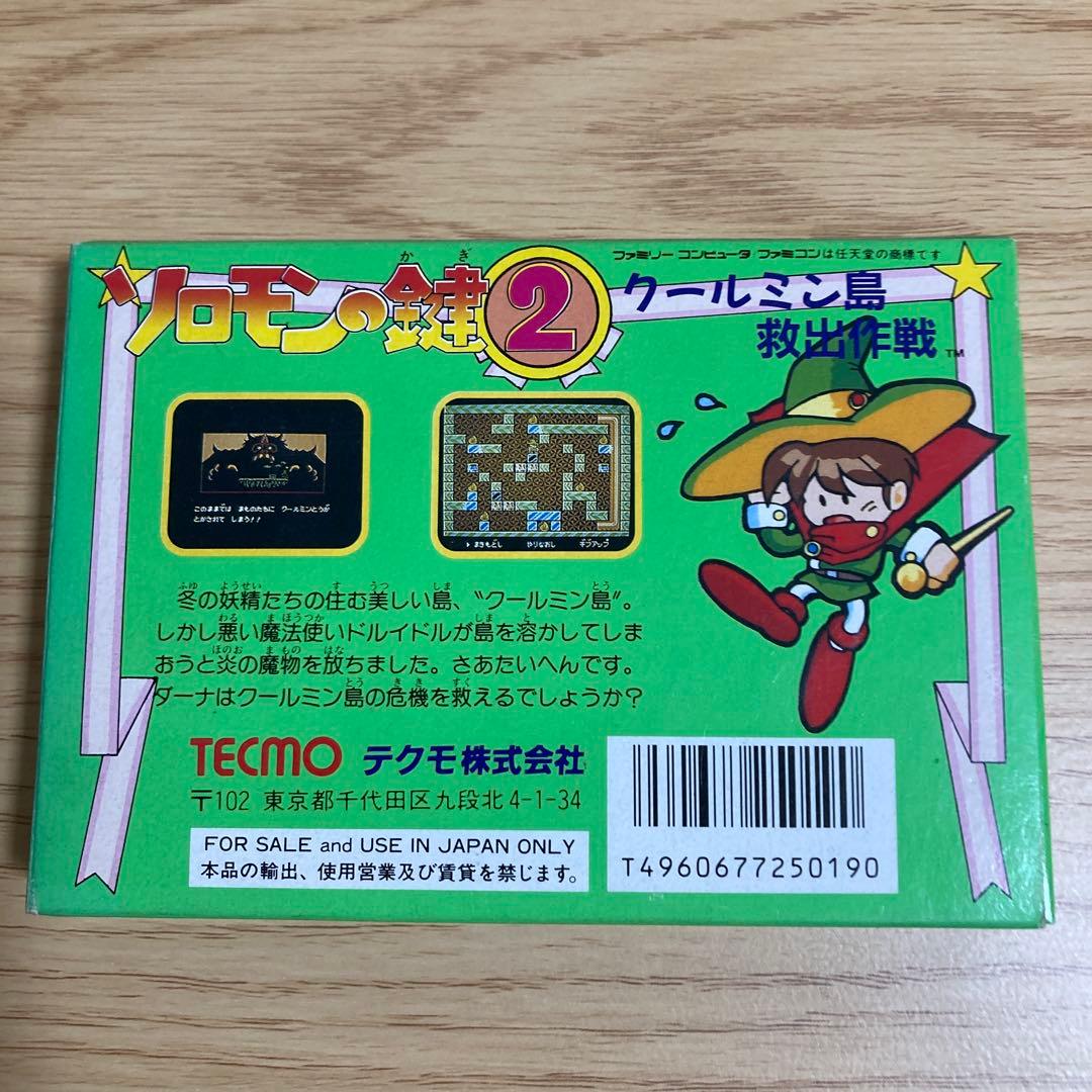 Famicom Games 2