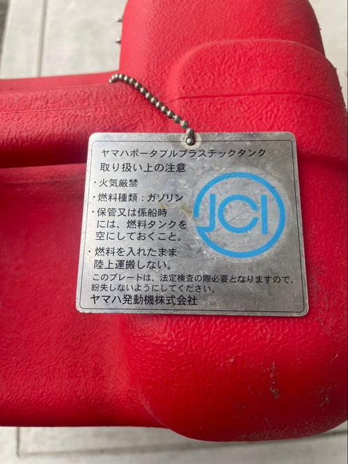 Yamaha Outdoor Unit Engine 20 Jci