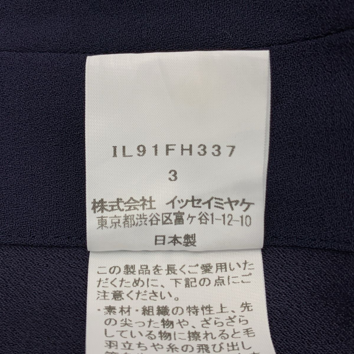 Others Issey Miyake 3