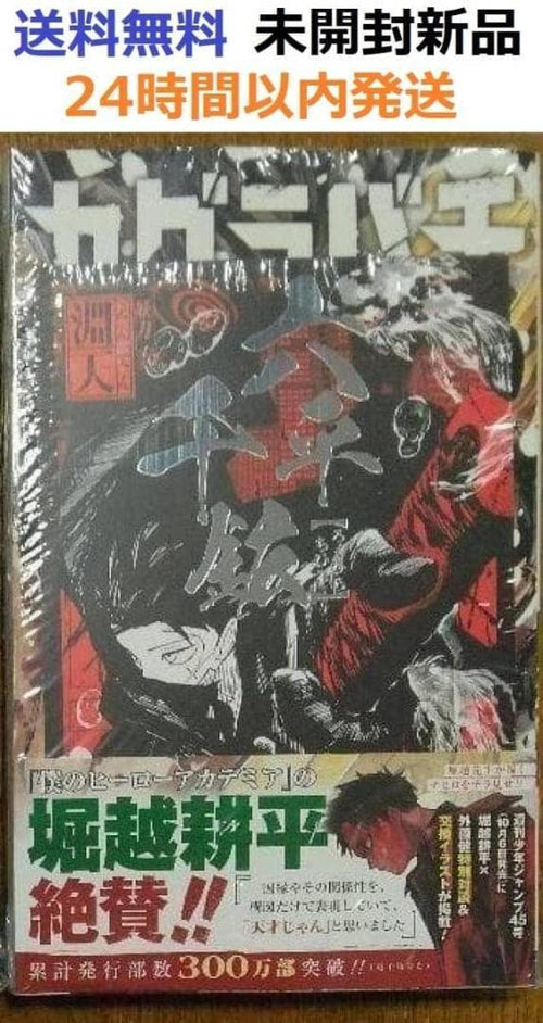 Sh Nen Manga 9