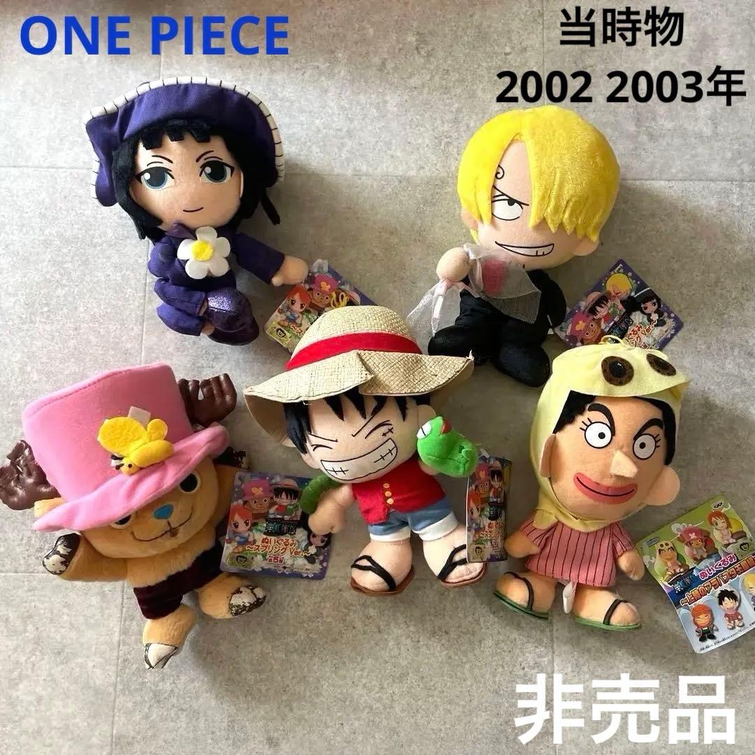 One Piece Stuffed Animal Body