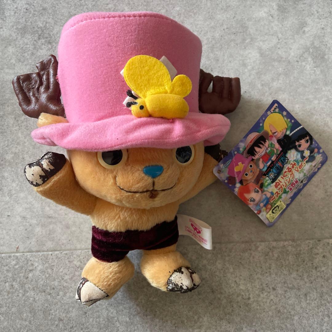 One Piece Stuffed Animal Body