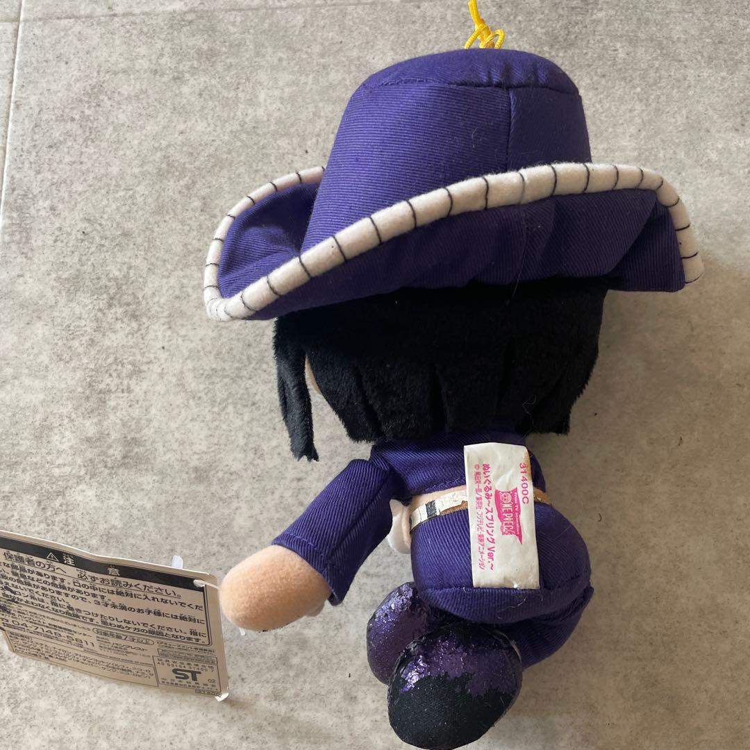 One Piece Stuffed Animal Body