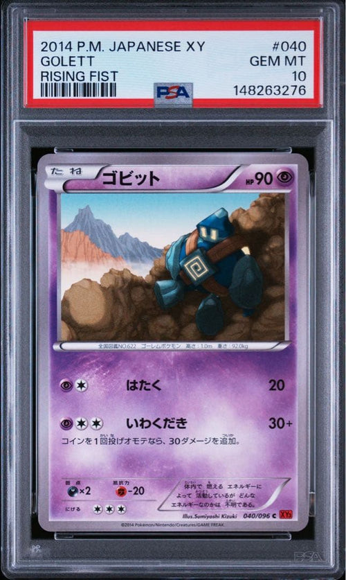 Pok Mon Trading Card Game Pop1 Psa10