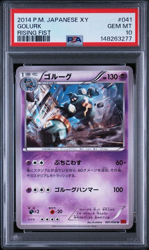 Pok Mon Trading Card Game Pop1 Psa10