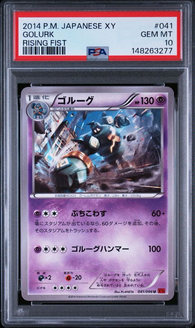 Pok Mon Trading Card Game Pop1 Psa10