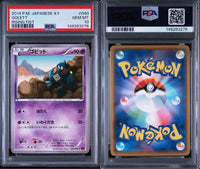 Pok Mon Trading Card Game Pop1 Psa10