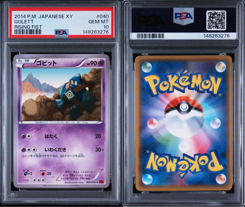 Pok Mon Trading Card Game Pop1 Psa10