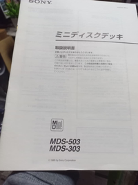 Sony Body (Ds I) Mds-503