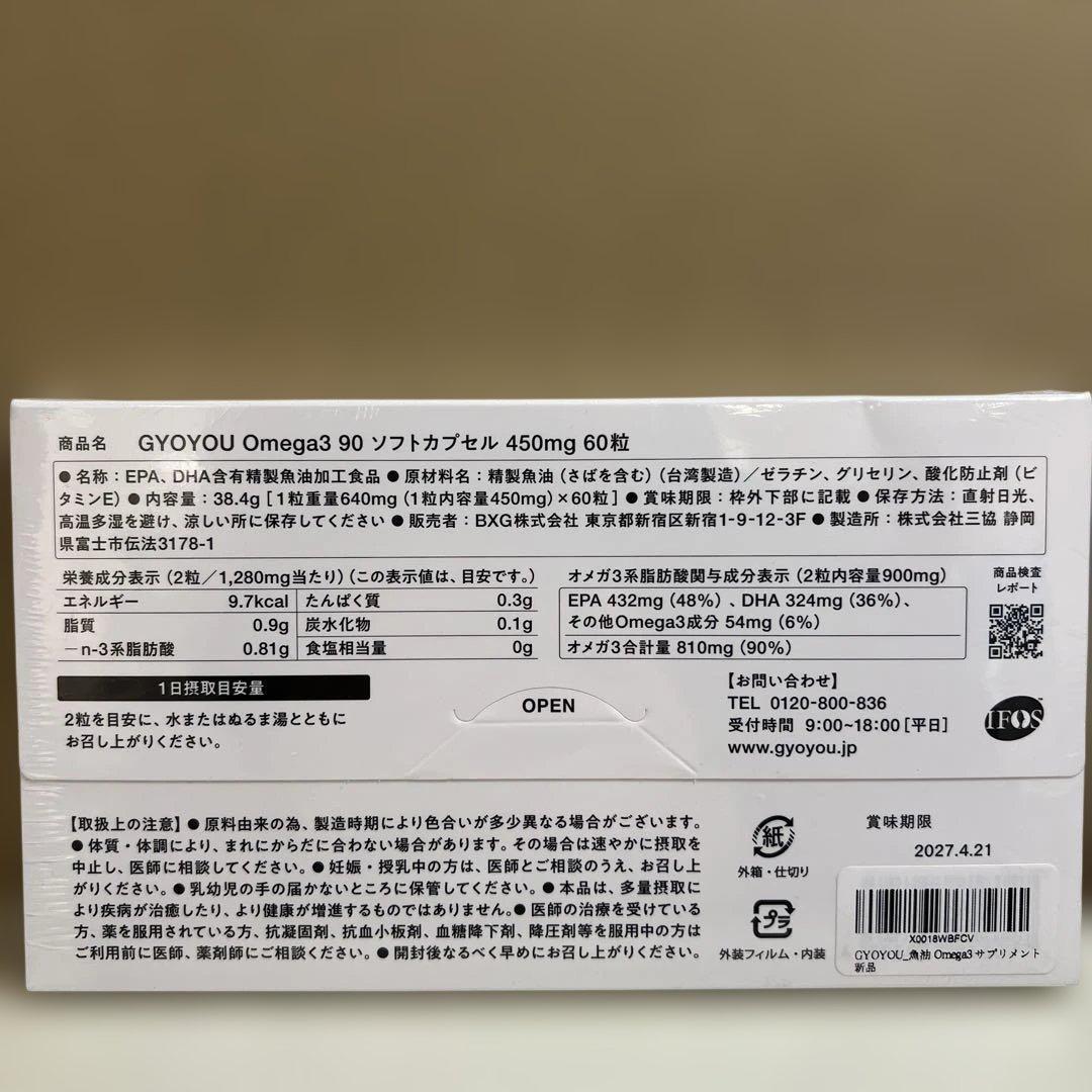Dha, Epa Omega-3 2S079 Gyoyou 90 60 2