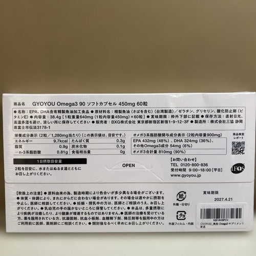 Dha, Epa Omega-3 2S079 Gyoyou 90 60 2