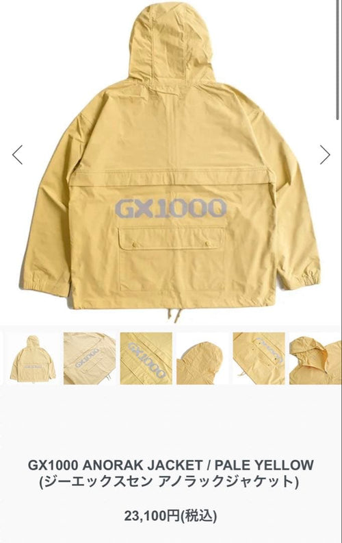 Supreme Nylon Jacket Gx1000 Anorak