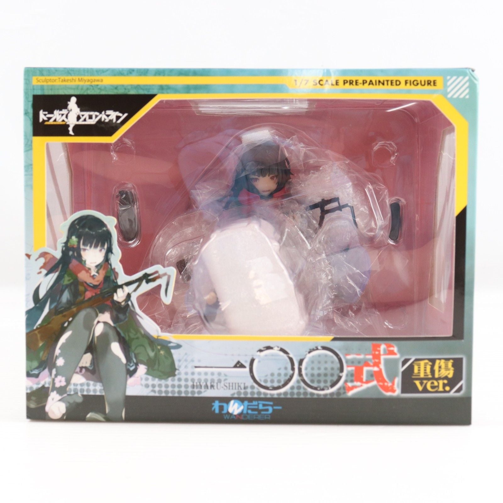 Wanderer Others Ver. 1/7