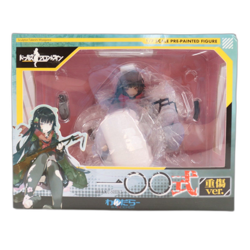 Wanderer Others Ver. 1/7