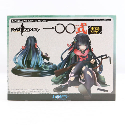 Wanderer Others Ver. 1/7