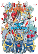 Illustrations Art Of Battle