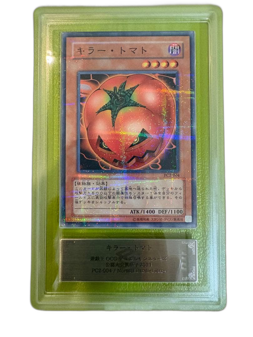 Yu -Gi -Oh! Ocg Duel Monsters Pc2-004 Ars9